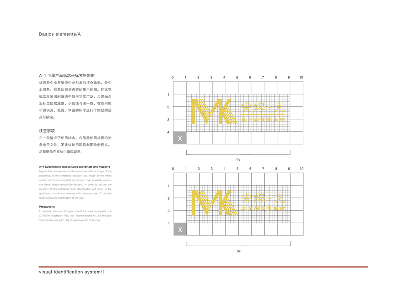 安姆·克企業(yè)VI-01